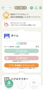 ミルポのかんたん画面