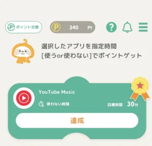 ミルポの調査前の画像