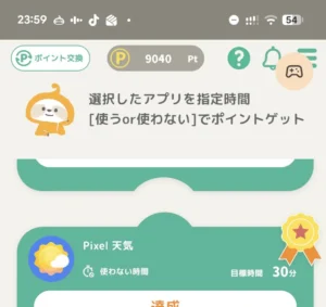 ミルポの調査後の画像