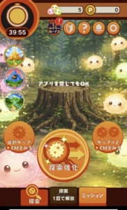 さがそう！キノコのコの探索中の画面