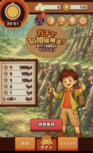 さがそう！キノコのコのガチャ画面