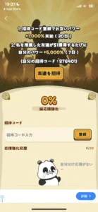 ドルかじの友だち招待画面