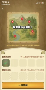 ドルかじの探索画面