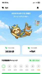 なまポのトップ画面