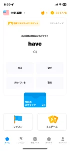 tontonのスマートクイズの画面