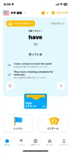 tontonのスマートクイズの正解画面
