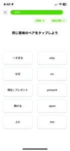 tontonの単語カルタのプレイ画面