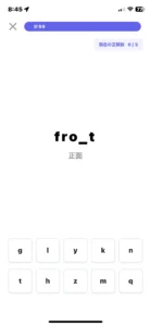tontonの単語ホールのプレイ画面