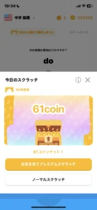 tontonのスクラッチの結果の画面