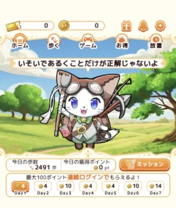 魔法のにゃんポのホーム画面