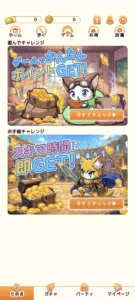 魔法のにゃんポのゲーム画面