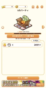 魔法のにゃんポのパーティ画面
