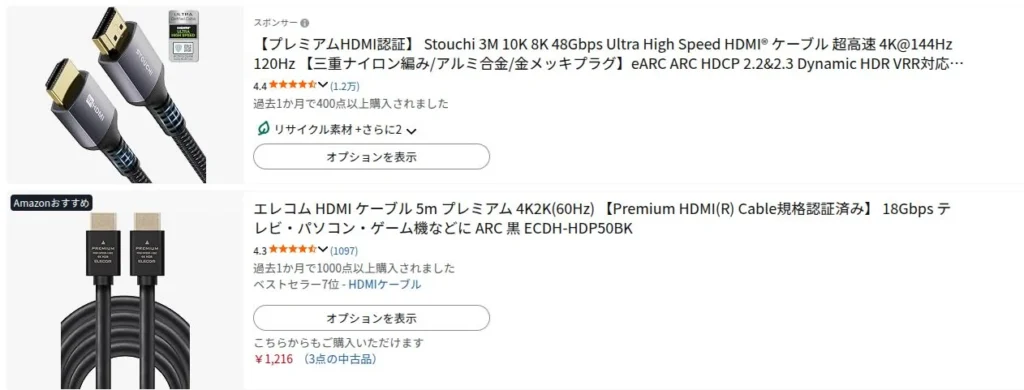 AmazonアウトレットのHDMIの検索結果ページ