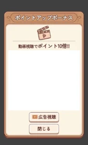 ポイ活にゃんこのつり日和のCM視聴で10倍画面