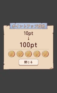 ポイ活にゃんこのつり日和のポイント増量画面