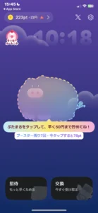 ぶたまるの虹色のぶたまる画面