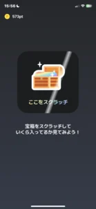 ぶたまるのスクラッチ画面