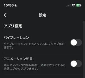 ぶたまるの設定画面