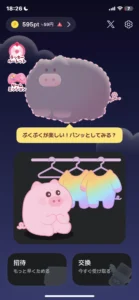 ぶたまるのホーム画面