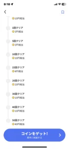 レシチャレの農園うさぎのロードマップ画面