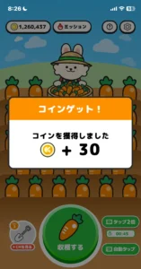 農園うさぎのコ宝箱ボーナスのコインをゲットしたときの画面
