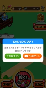 まいにちファームでじゃがいもを収穫した画面