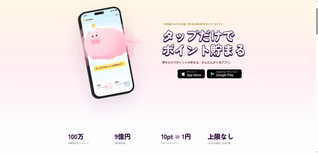 ぶたまるの公式サイトの画像